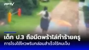 ตำรวจสอบสวนสามีต้องสงสัยฆ่าภรรยาชาวอังกฤษในภูเก็ต