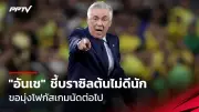 โปรอาร์ม ศิริลักษณ์ ผงาดคว้าแชมป์กอล์ฟรายการแรกในรอบ 2 ปี