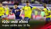 โปรดรีสอร์ทเปิดตัวกอล์ฟรีสอร์ทหรูในพัทยา