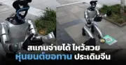 ธนาคารไทยพาณิชย์เปิดตัวแพลตฟอร์ม AI ป้องกันทุจริตทางการเงิน