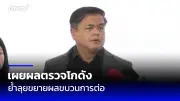 ปิดเทอมใหญ่ 2568 เปิดศึกสายน้ำมันเครื่อง สุดมันส์