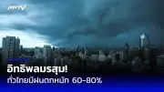 ไฟไหม้รถบัสรับส่งนักเรียนหน้าเซียร์รังสิต พบผู้บาดเจ็บ 2 ราย
