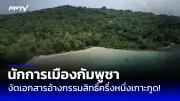 โจรใต้ตาย 1 เจ็บ 5 หลังปะทะกับเจ้าหน้าที่ในยะลา