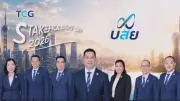 บสย. จัด TCG Stakeholders’ Day 2026 พลิกโฉมช่วย SMEs แก้หนี้ยั่งยืน ดอกเบี้ย 0%