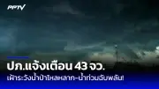 ครูสาวถูกสามีทำร้ายจนเสียชีวิต สุดช็อกหลังคลอดลูกได้เพียง 2 เดือน