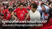 นักกีฬาไทยคว้า 2 ทอง ซีเกมส์ 2025 กีฬาทางน้ำ
