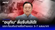 สภาผ่านกฎหมายสมรสเท่าเทียม ฉบับประวัติศาสตร์ สู่การจดทะเบียนสมรส LGBTQ+