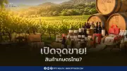การลงทุนหุ้นไทยแนวโน้มสดใสรับปัจจัยบวกจากเศรษฐกิจโลก