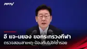 ไทยพ่ายเวียดนาม 1-2 ศึกฟุตบอลหญิง U19 ชิงแชมป์อาเซียน