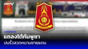 เรือนำเที่ยวล่มกลางทะเลกระบี่ นักท่องเที่ยวรอดชีวิต 14 ราย
