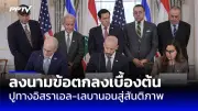 สหรัฐฯ คว่ำบาตรกลุ่มฮูตีเพิ่ม หลังโจมตีเรือในทะเลแดง