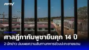 สหรัฐฯ-อิสราเอลจับมือคว่ำบาตรกลุ่มฮามาสรอบใหม่