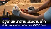 ประธานาธิบดีสหรัฐฯ เตรียมประกาศนโยบายเศรษฐกิจใหม่