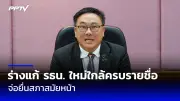 สหรัฐฯ ส่งกำลังเสริม 300 นายไปตะวันออกกลาง สกัดอิหร่านโจมตีอิสราเอล
