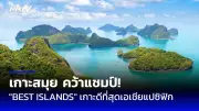 สหรัฐฯ เตรียมใช้มาตรา 702 แก้ไข พ.ร.บ.ข่าวกรอง ต่ออายุการสอดแนมชาวต่างชาติ