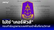 สหรัฐฯ เตรียมส่งทหารเพิ่มไปตะวันออกกลาง หลังอิสราเอล-ฮิซบอลเลาะห์ปะทะเดือด