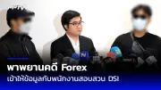 สาวกังวลสิวขึ้นหน้าเหตุจากยาคุมฉุกเฉิน หมอชี้แจงข้อเท็จจริง