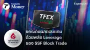 ธนาคารโลกคาดเศรษฐกิจไทยปี 68 โต 2.9% รับแรงหนุนท่องเที่ยวและบริโภค