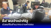 พบระเบิดสมัยสงครามโลกครั้งที่ 2 ที่โรงเรียนในนครศรีธรรมราช