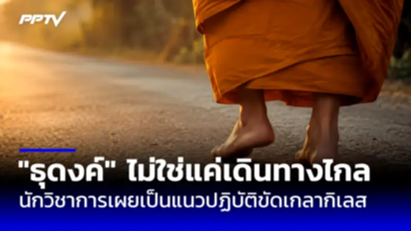 เปิด 6 ข้อห้ามในพิธีแต่งงานไทยที่ควรรู้ก่อนวันสำคัญ