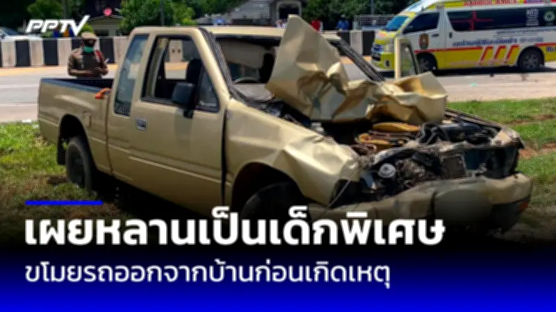 ปิดฉากเหมืองทองอัครา ครบ 8 ปีแห่งการต่อสู้ของชาวเขา