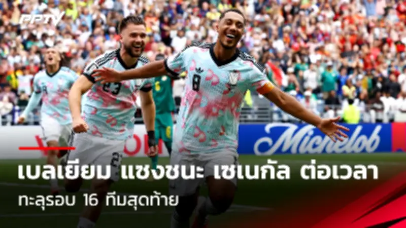 อาร์เซนอลเปิดรัวยิงลูตัน 5-3 ฮาแวร์ตซ์ซัดชัยทดเจ็บ