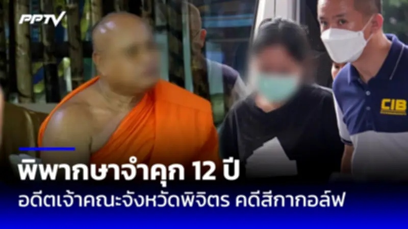 กทม.เร่งช่วยเหลือประชาชนจากฝุ่น PM2.5 สั่งปิดโรงเรียน 437 แห่ง