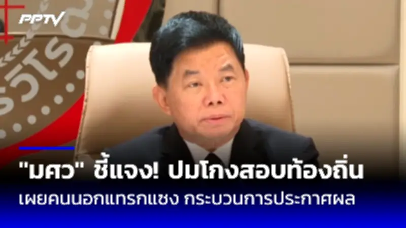 ชุดสืบสวนนครบาลรวบอดีตผู้ใหญ่บ้านยิงหัวขโมยเครื่องสูบน้ำดับ