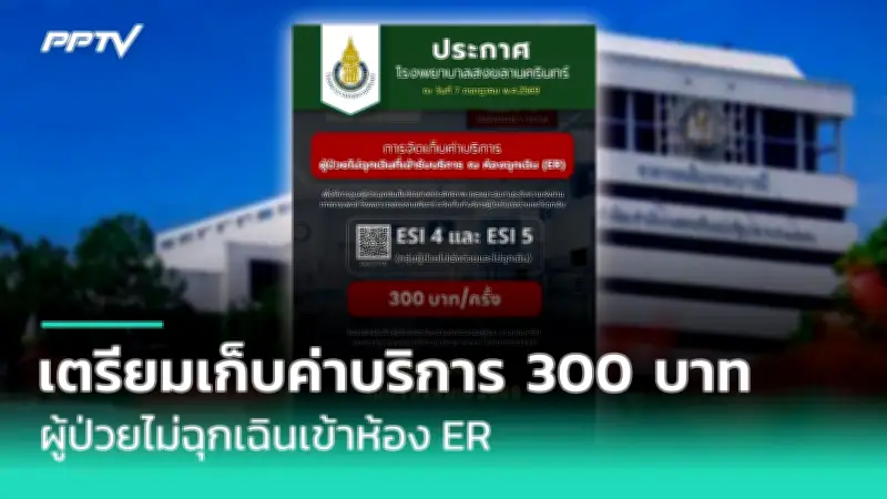 เตือนภัย! อย่าซื้อยาจากหมอเถื่อน เสี่ยงอันตรายถึงชีวิต