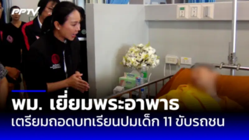 คนขับรถบัสชักกระตุกก่อนเสียชีวิต ดับ 1 เจ็บ 14 รถตกข้างทาง