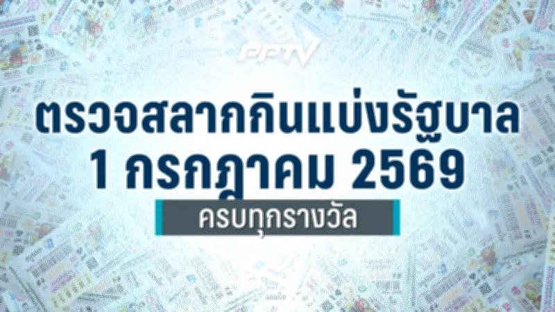 พีระพันธุ์เผย ครม.อนุมัติกรอบเจรจา FTA ไทย-อียู คาดเริ่มเจรจาปีนี้