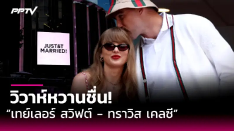 ช่อง 3 เปิดผังรายการปี 2568 เสิร์ฟความสนุกครบทุกมิติ
