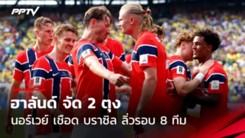 ชลบุรี เอฟซี เปิดตัวกุนซือใหม่ "ธงชัย สุขโกกี" ลุยไทยลีก 2025