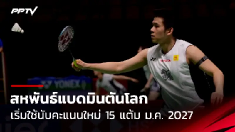 ชลบุรี เอฟซี เปิดบ้านถล่ม สุโขทัย เอฟซี 3-0 ศึกไทยลีก