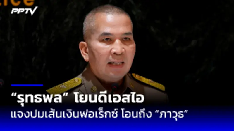 ศาลรัฐธรรมนูญรับคำร้องปมคุณสมบัตินายกฯ ครม.นัดถก 7 ส.ค.