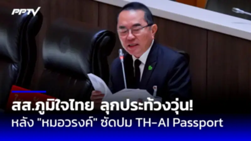 ศาลรัฐธรรมนูญรับคำร้องยุบพรรคก้าวไกล ปมล้มล้างการปกครอง