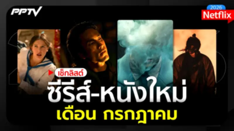ศาลรัฐธรรมนูญรับคำร้องล้มล้างการปกครองนายกฯเศรษฐา