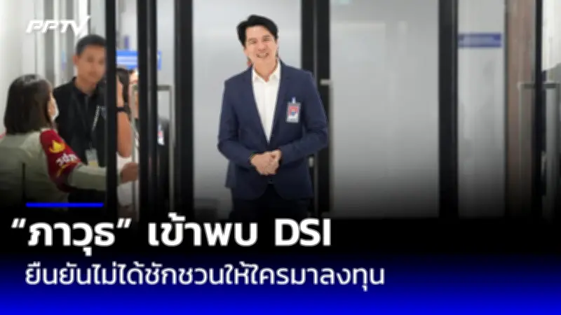 ศาลรัฐธรรมนูญชี้แจงกรณีตีความวาระนายกฯ 8 ปี