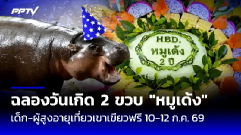 ตร.ไซเบอร์รวบหนุ่มรับจ้างเปิดบัญชีม้า 400 บาท สูญเงินเหยื่อ 5 ล้าน