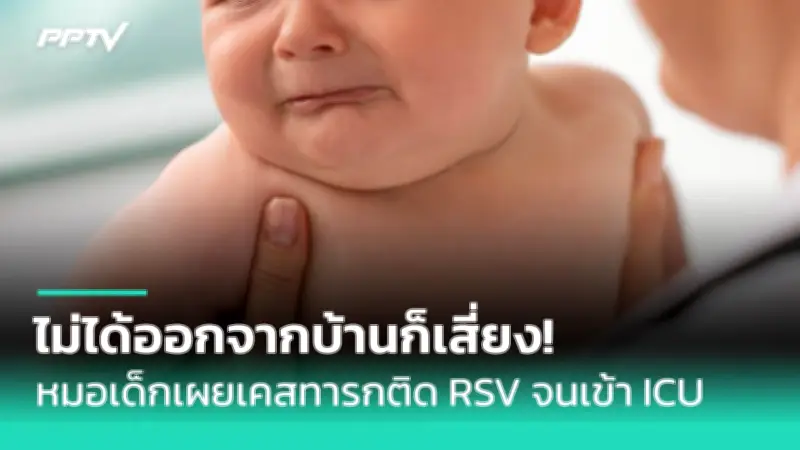 เตือนภัย! ไข้เลือดออกระบาดหนัก ยอดป่วยพุ่ง 8 เท่า ดับแล้ว 17 ราย