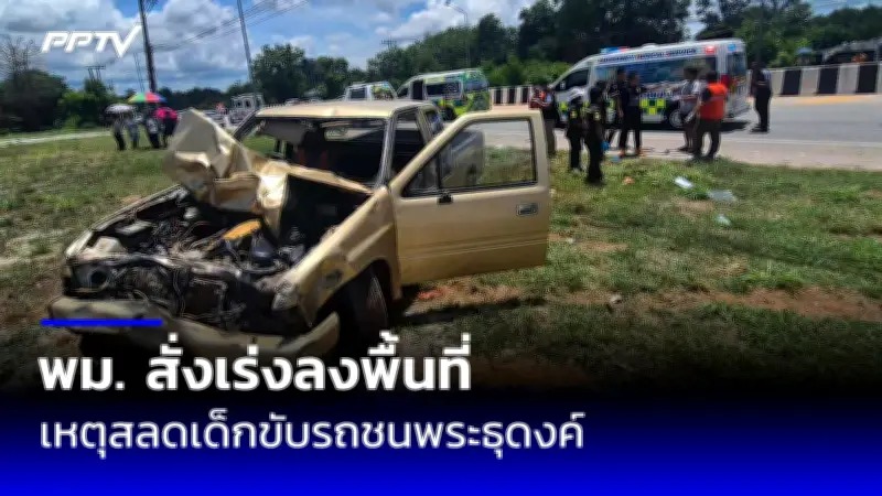 ดร.เสรี เปิดหลักฐานชี้ 3 ร่างรธน.พรรคร่วมรัฐบาลขัด ปชต.