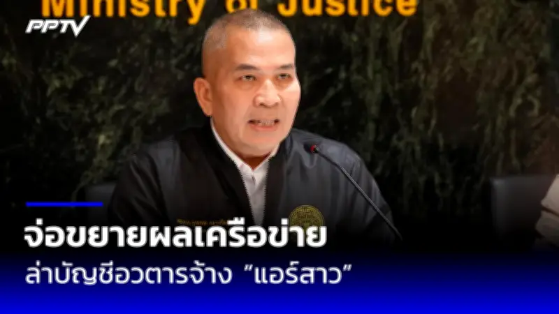 ดร.เสรี ชี้! สอบ 'เพื่อไทย' ยุบพรรค ไม่ส่งผลต่อรัฐบาล