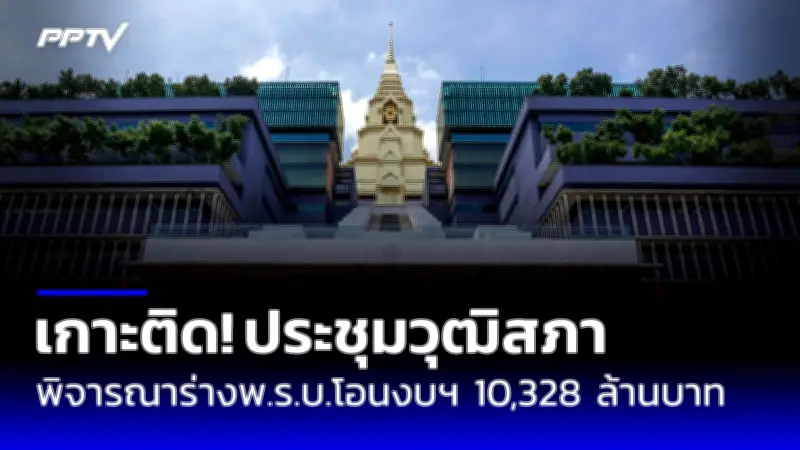 กกต.ไฟเขียว รับรองผลเลือกตั้ง 46 เขต ไร้ร้องเรียน