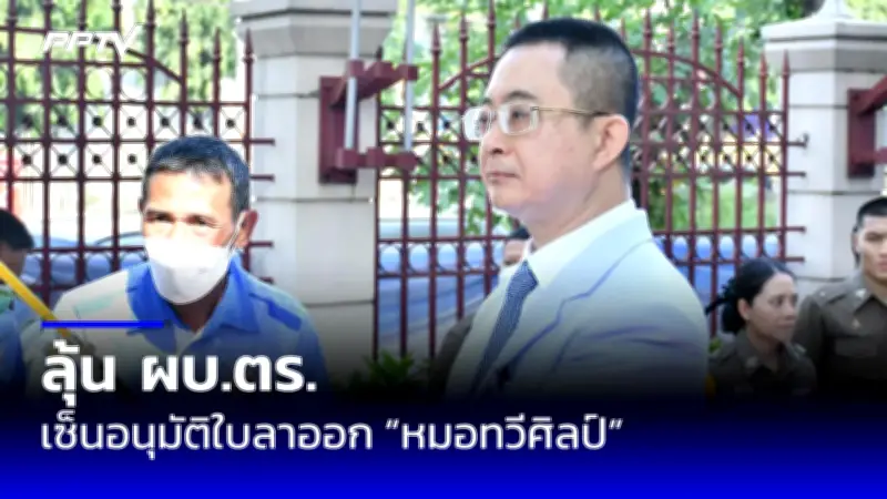 หญิงวัย 89 ปีเสียชีวิตหลังถูกสุนัข 2 ตัวรุมกัดที่บ้านพักในจันทบุรี