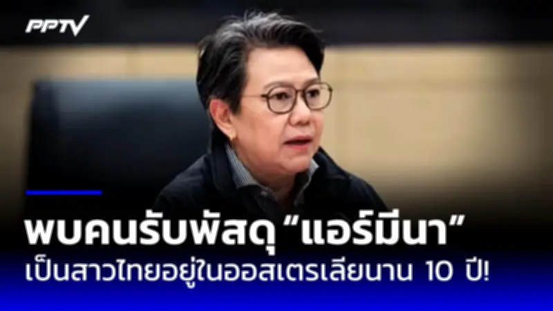 ปิดตำนาน 45 ปี มัสยิดต้นสน ถูกเวนคืนสร้างทางรถไฟ
