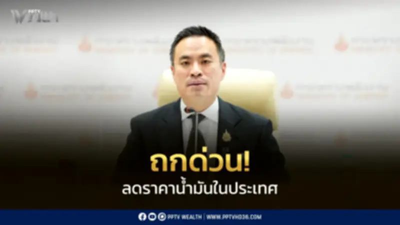 กบง.-กบน.ถกด่วนวันนี้ เร่งลดราคาน้ำมันทันที ไม่รอราคาสิงคโปร์