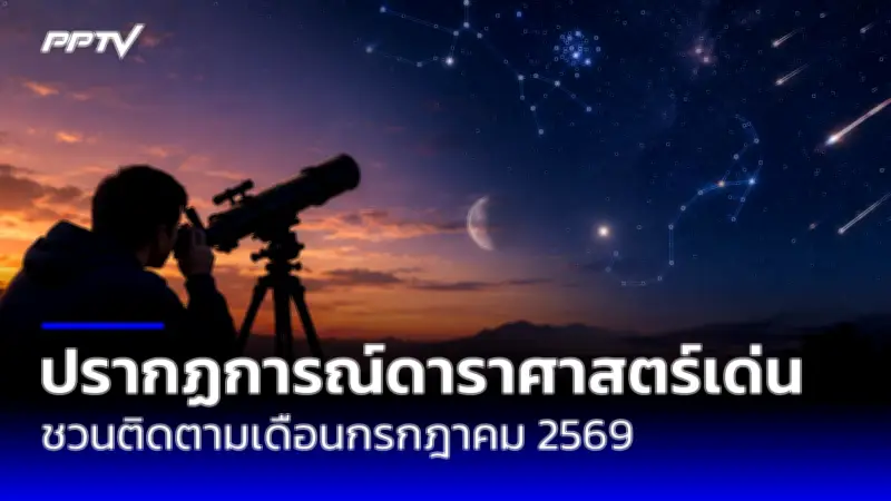 ปิดตำนานไฮโซชื่อดัง ไฟไหม้บ้านย่านพระราม 2 เสียชีวิต