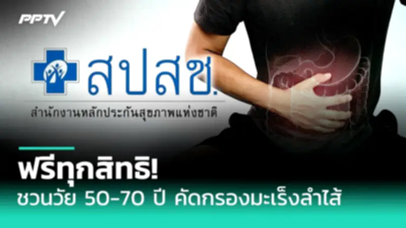 กัญชงไม่ใช่กัญชา อย.ย้ำชัด ปลดล็อกเฉพาะกัญชงเพื่อประโยชน์ทางการแพทย์