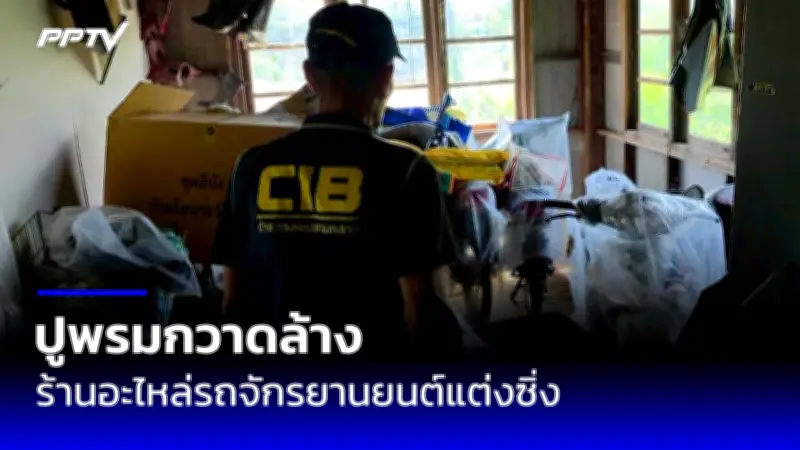 นศ.แพทย์หญิงเสียชีวิตปริศนาบนรถเมล์ ขณะกลับบ้านต่างจังหวัด