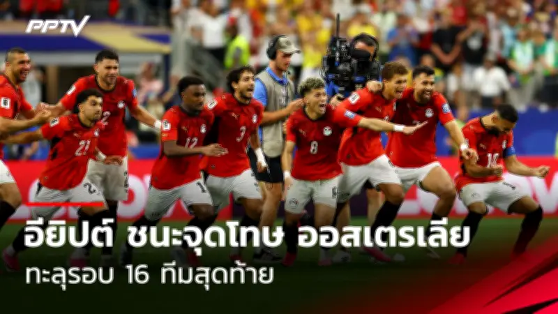 เฟอร์นันดินญอเผยเหตุผลที่ตัดสินใจอำลาแมนฯซิตี้ก่อนช่วงซัมเมอร์นี้
